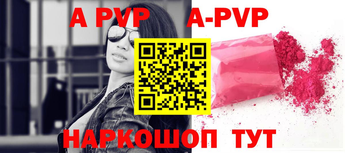 Прокопьевск  Alpha PVP крисы CK  Alfa_PVP  APVP кристаллы  Вход с VPN  Альфа ПВП крисы CK 