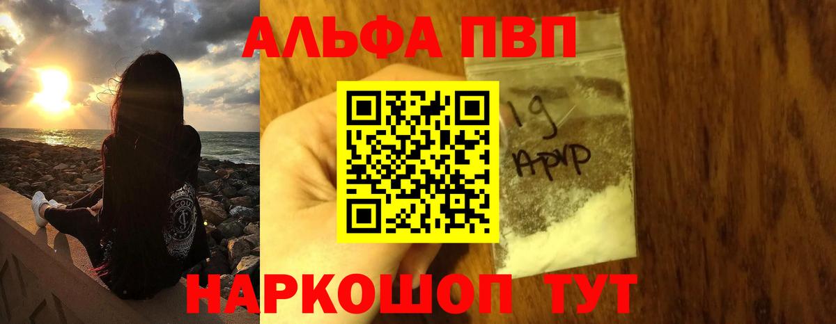 Alpha PVP Соль Прокопьевск