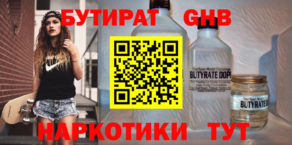 БУТИРАТ оксана Прокопьевск