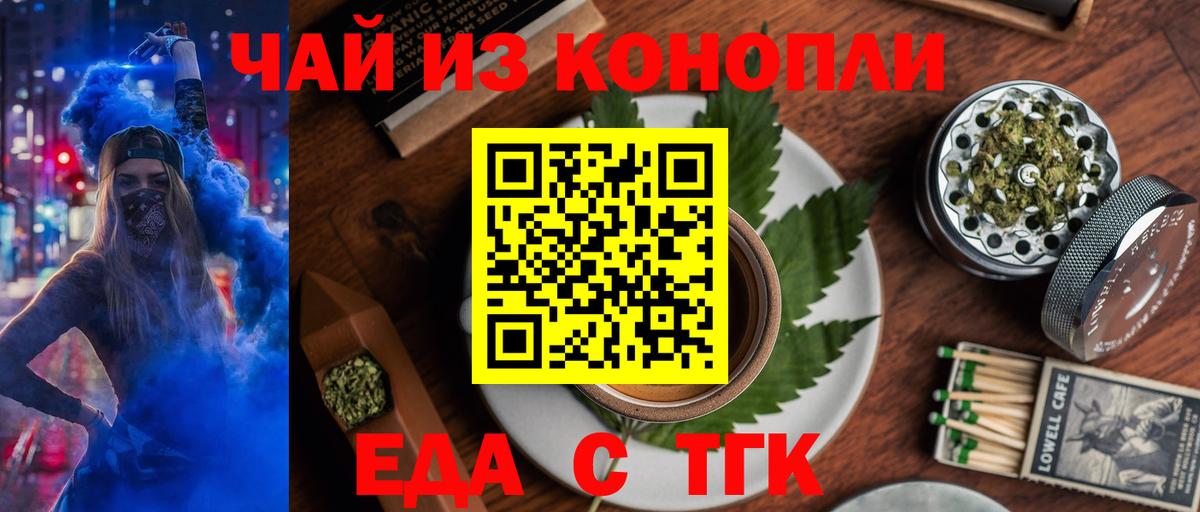 Печенье с ТГК конопля  Вход с VPN  Прокопьевск 