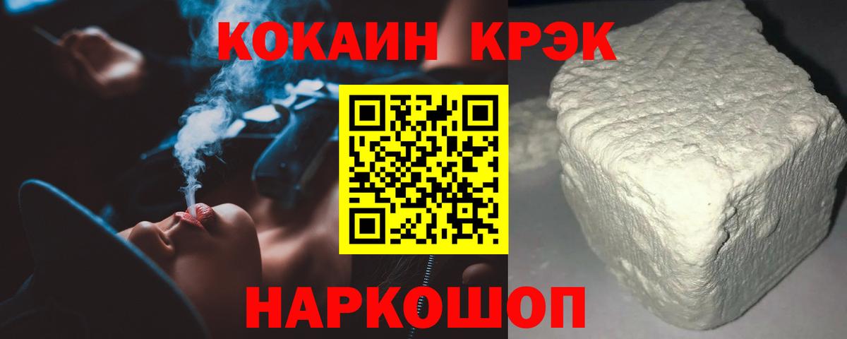 Кокаин 99% Прокопьевск