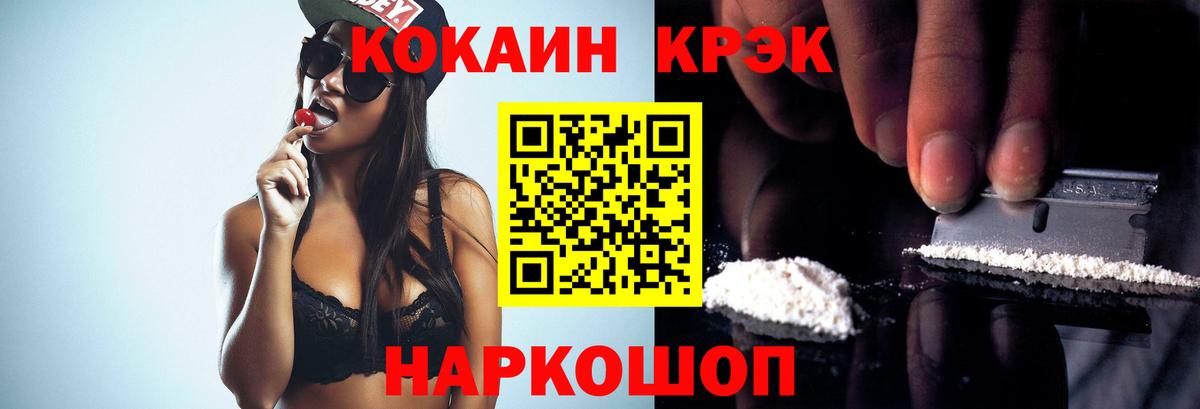  Кокаин Прокопьевск