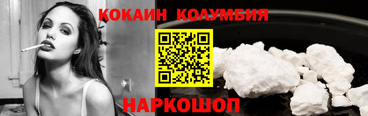 COCAIN 99%  Вход с VPN  COCAIN  Кокаин Fish Scale  Прокопьевск 