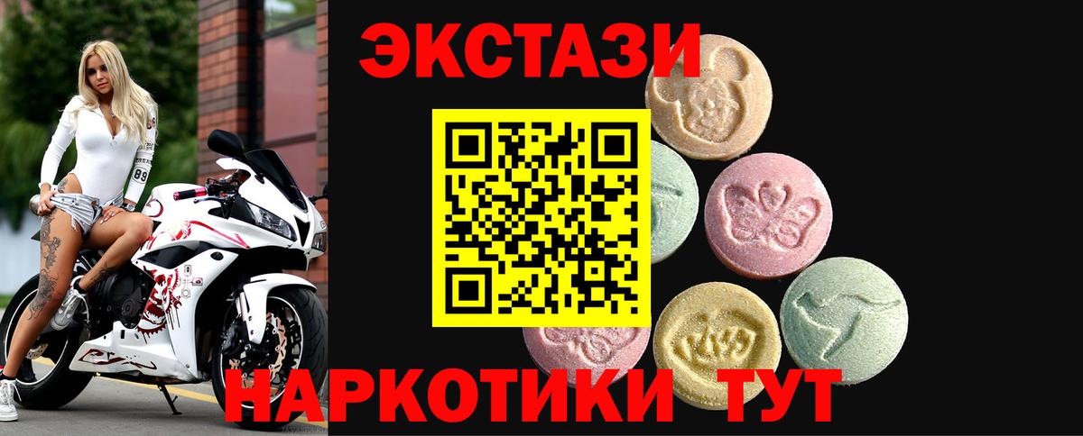 Ecstasy 99%  Вход с VPN  Ecstasy Punisher  Прокопьевск 
