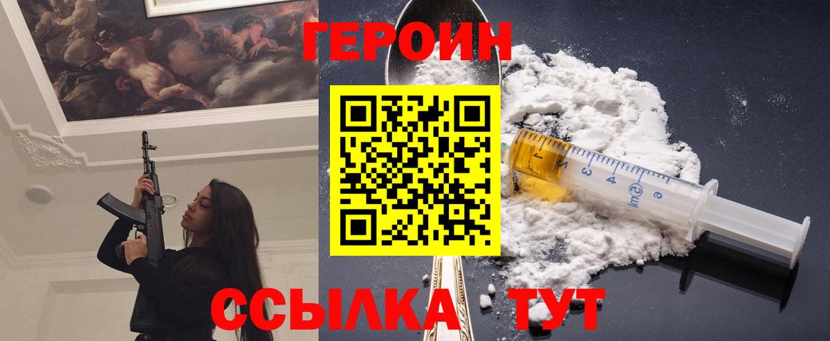 Героин герыч Прокопьевск
