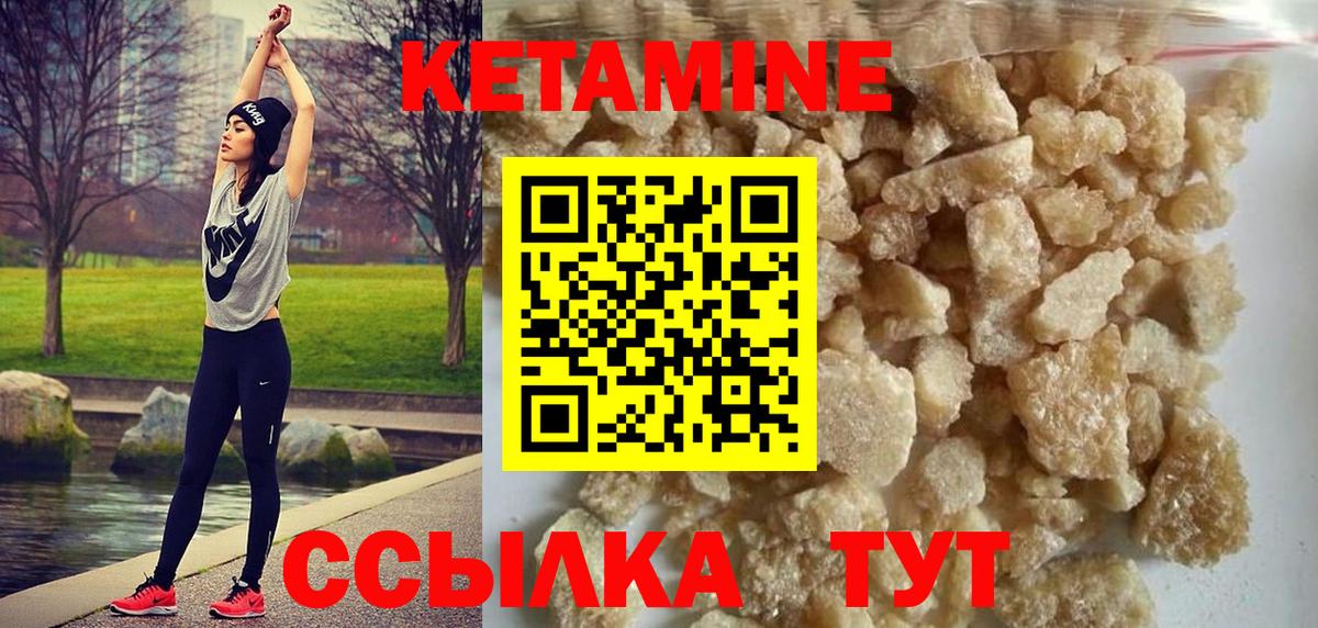 Кетамин VHQ Прокопьевск