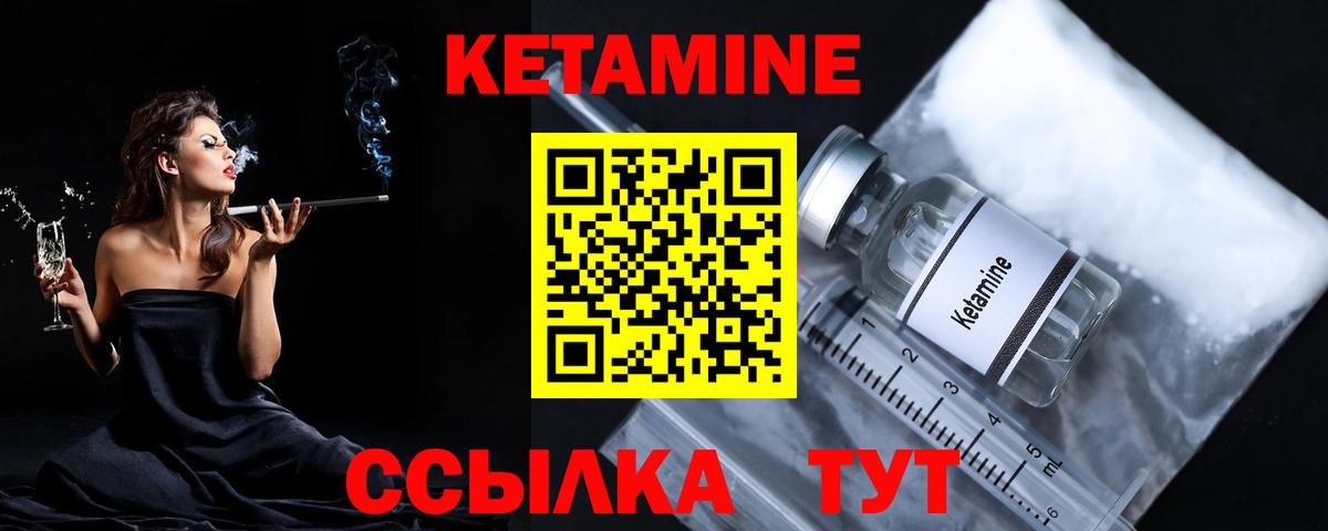 Кетамин ketamine  Вход с VPN  Прокопьевск  Кетамин VHQ 