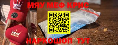 мефедрон мука Янаул
