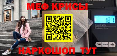 мефедрон мука Янаул