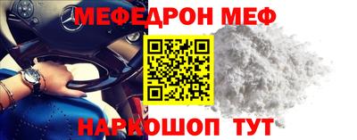 мефедрон мука Янаул