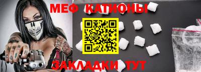 мефедрон мука Янаул