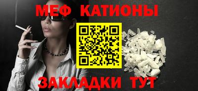 мефедрон мука Янаул