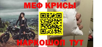 мефедрон мука Янаул