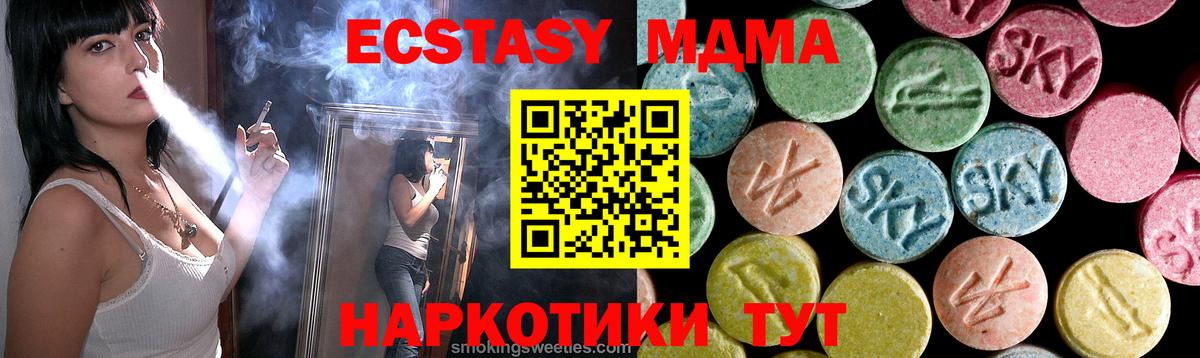 МДМА кристаллы  Вход с VPN  Прокопьевск 