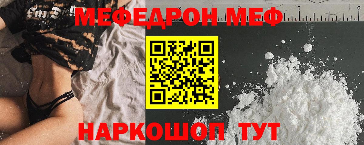 как найти закладки  Меф 4 MMC  МЕФ  Вход с VPN  Прокопьевск  Меф кристаллы 