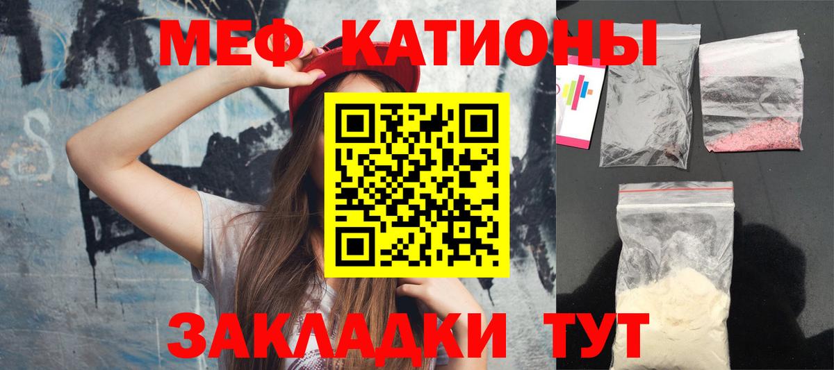 Меф мяу мяу мука Прокопьевск