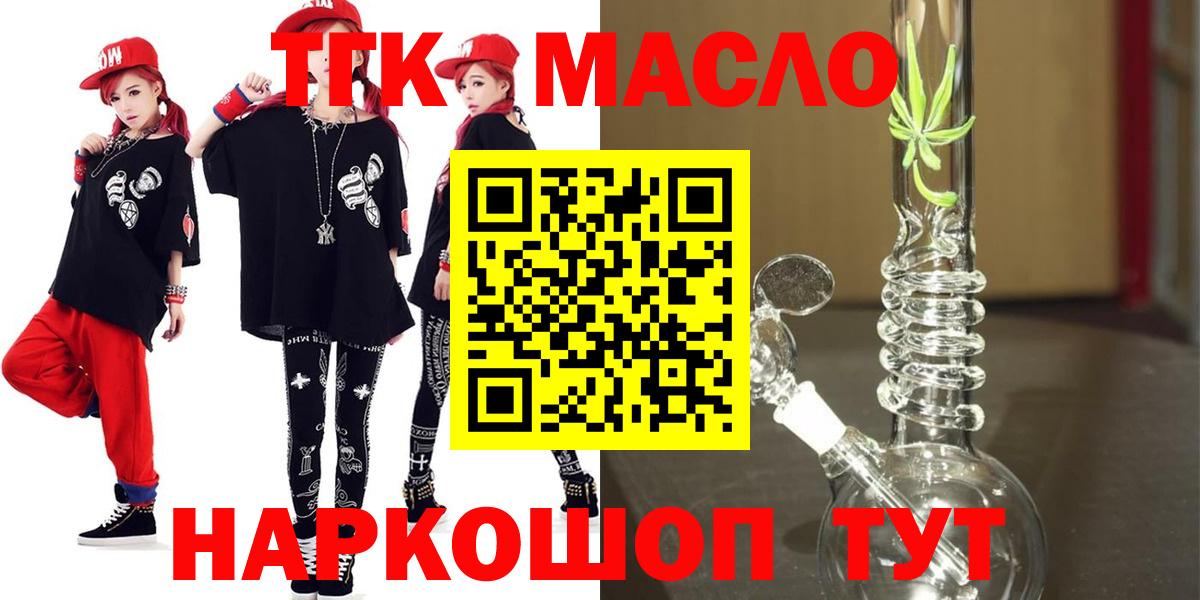 ТГК Wax Прокопьевск